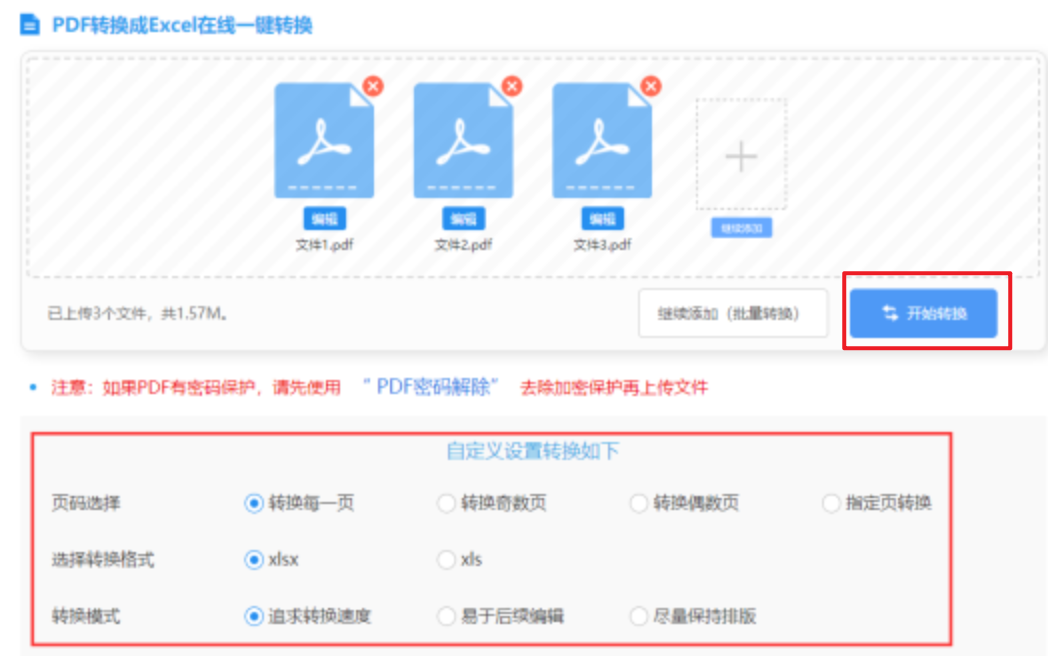 银河集团网址登录登录入口鸿蒙使用讲解 - 开始转换